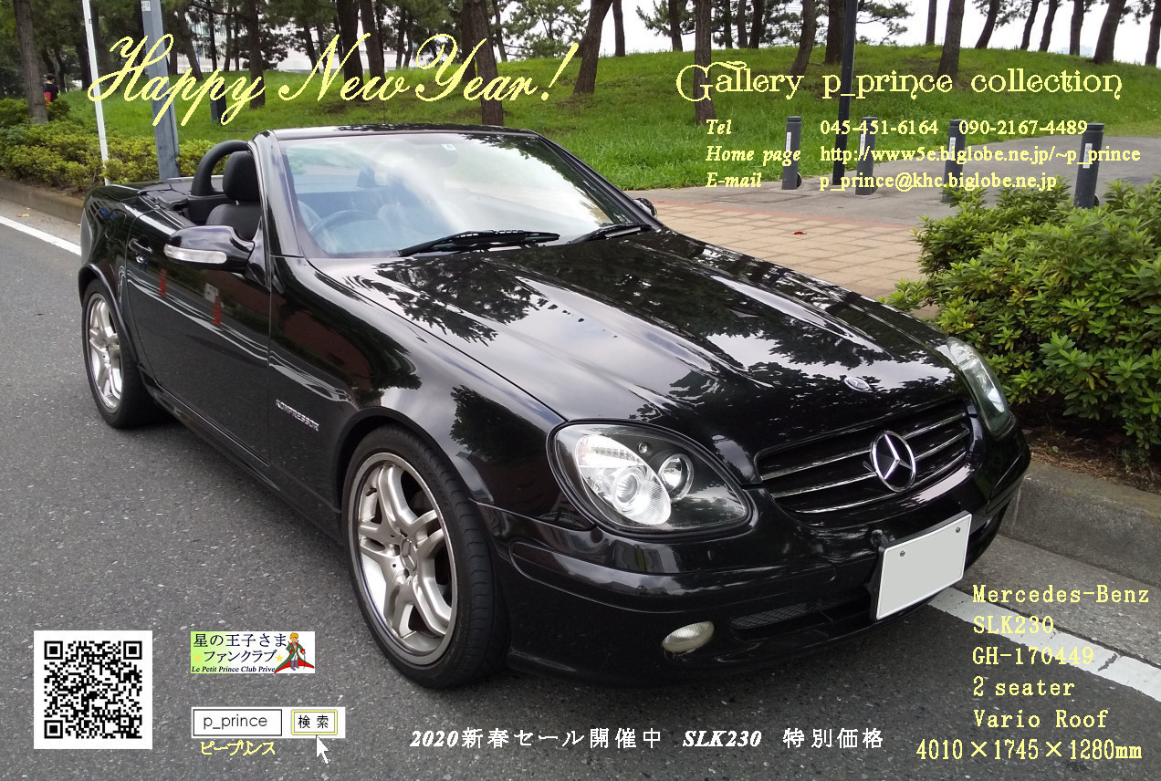 p_prince】☆メルセデス・ベンツ SLK230☆ 美車 特価: p_prince ブログ